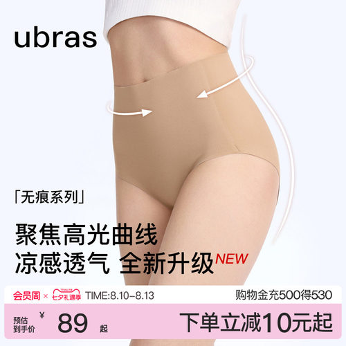 ubras蔓越莓加长底裆高腰三角裤
