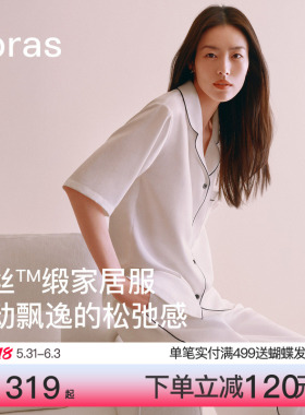 刘雯同款|ubras天丝家居服缎面睡衣套装女款冰丝夏季凉感26年新款