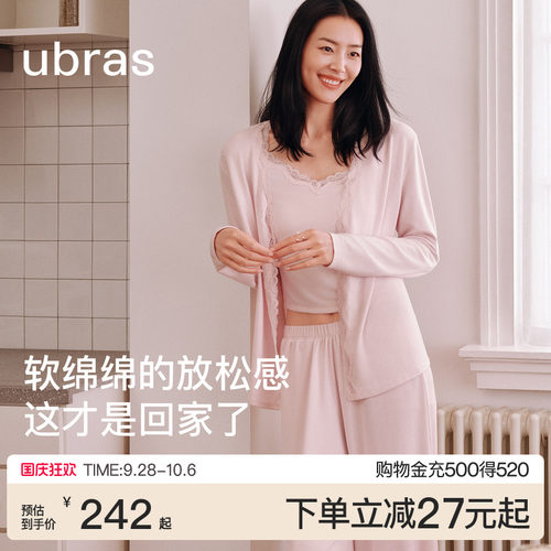 ubras软绵绵吊带开衫长裤三件套