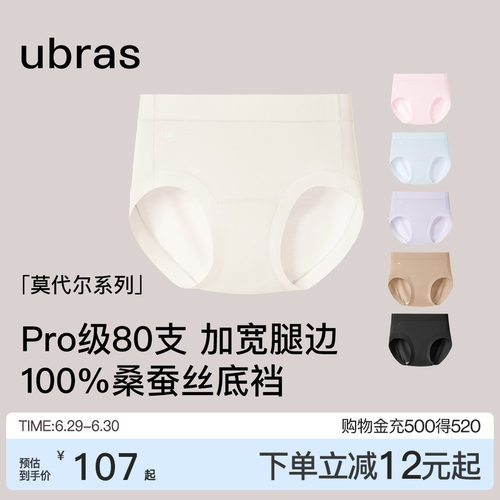 ubras80S莫代尔胖MM大码舒适内裤