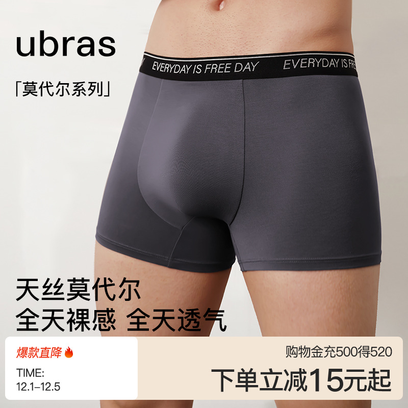 ubras莫代尔男印花织带短裤