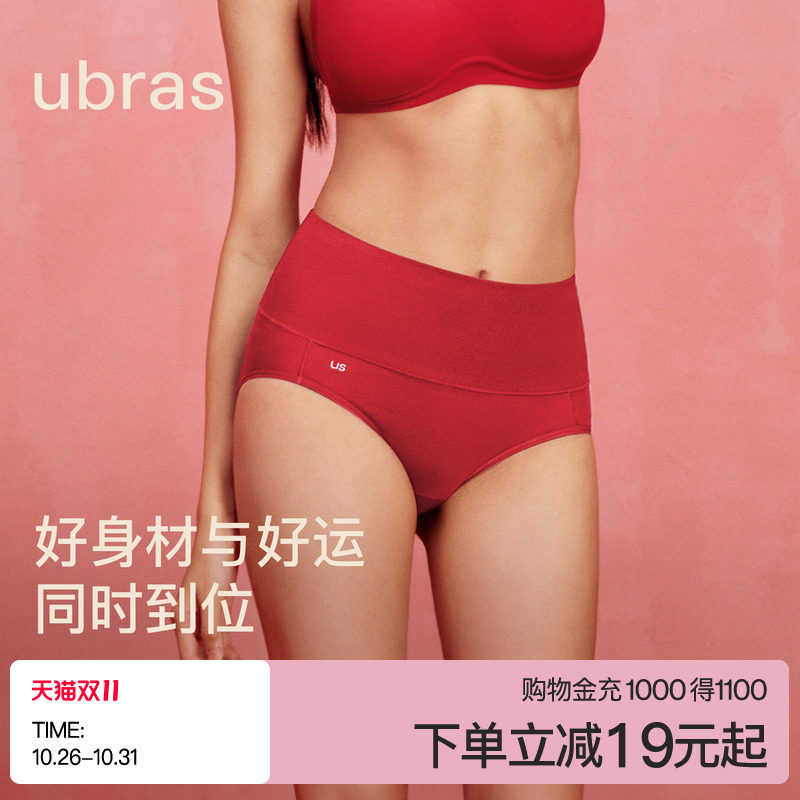 ubras轻收腹中高腰纯棉内裤女新年送礼红色透气加长底裆三角裤