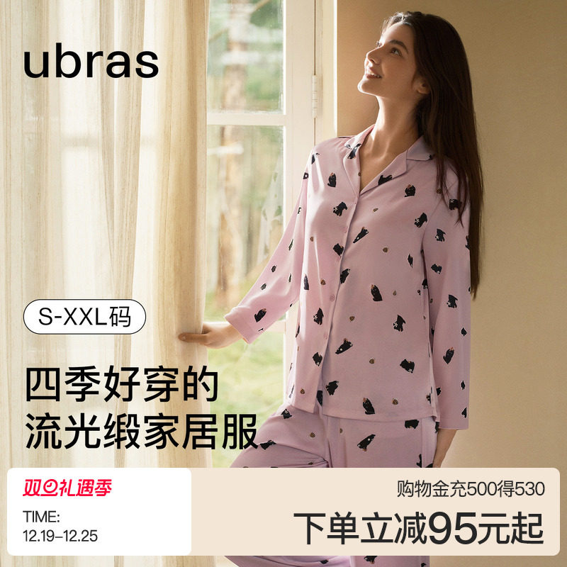 ubras流光家居服女款睡衣男士情侣长袖带胸垫可外穿2025年新