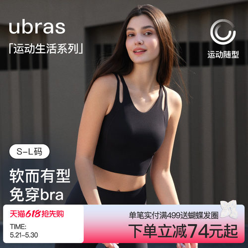 ubras镂空肩带bra-in运动短背心