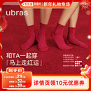 短袜 ubras棉质船袜 中筒袜Ⅰ 1.29佳琦