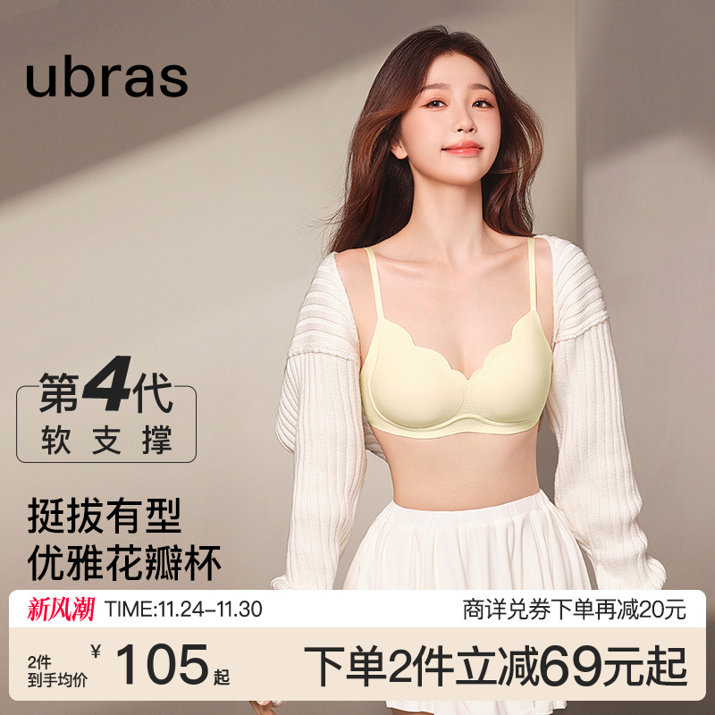 ubras钻石纱小花瓣无痕内衣
