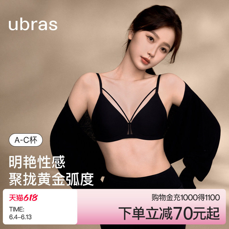 ubras红山茶内衣女 99.3元 - 86线报