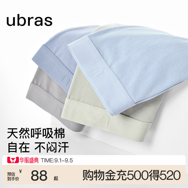 ubras纯棉男士抗菌底裆四角内裤图片