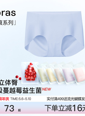 ubras无尺码无痕内裤女中腰隐形15A蔓越莓纯棉加长裆夏季薄款短裤