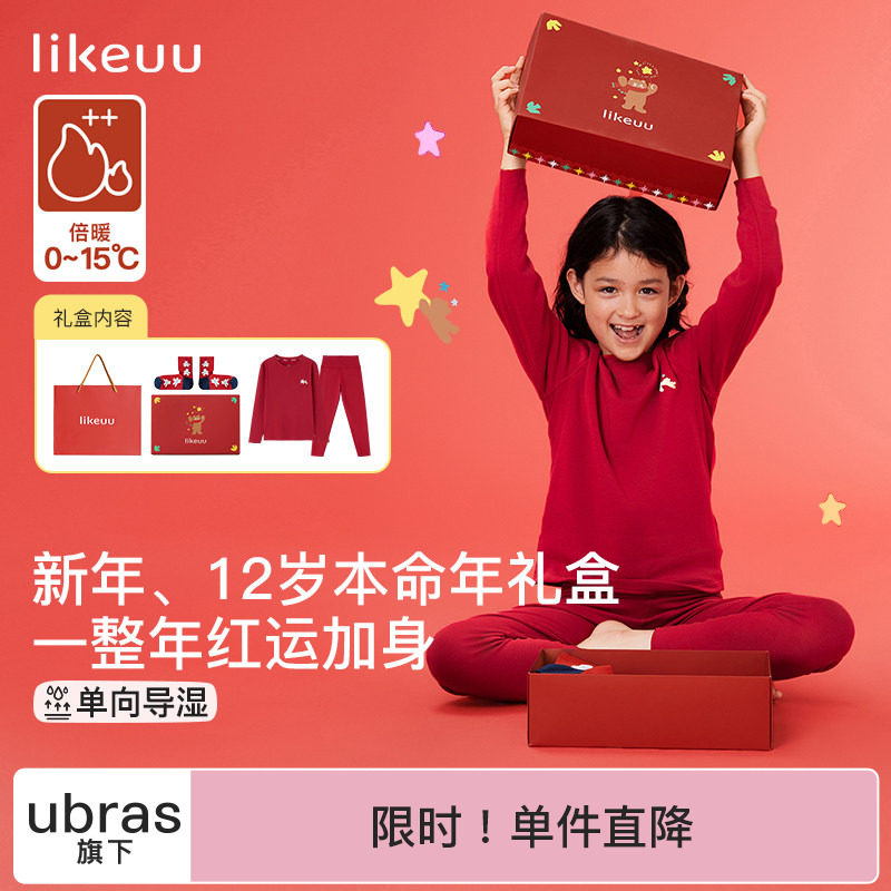 ubras likeuu红色男女大童保暖秋衣秋裤本命年内衣套装新年礼盒装