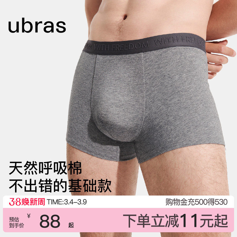 ubras纯棉男士内裤字母织带新款新疆棉7A级抗菌裆透气男生平角裤
