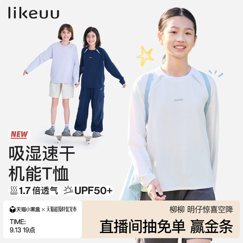 ubras运动凉感拼接T恤长袖图片