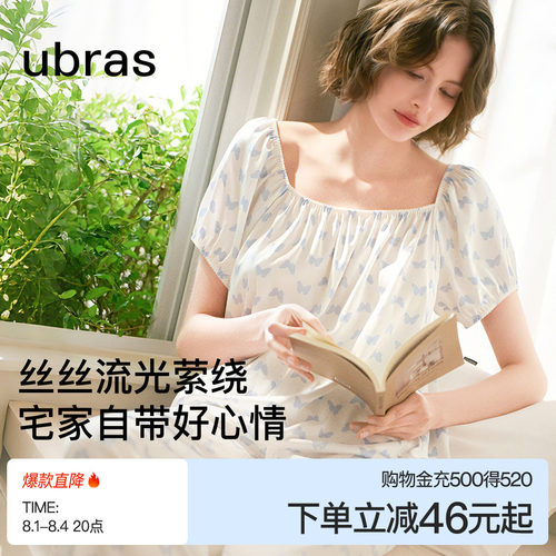 ubras流光心动一字领家居短袖
