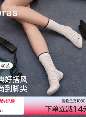 ubras经典百搭条纹中筒袜春夏日常通勤棉袜时尚堆堆袜10A透气防臭