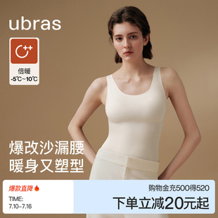ubras含羊毛加厚紧致塑形保暖内衣背心吊带女紧塑身衣秋衣打底衫