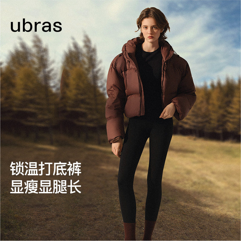 【百补】ubras打底鲨鱼裤超薄紧身女外穿女安全健美裤