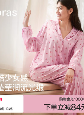 ubras流光心动满印长袖长裤套装