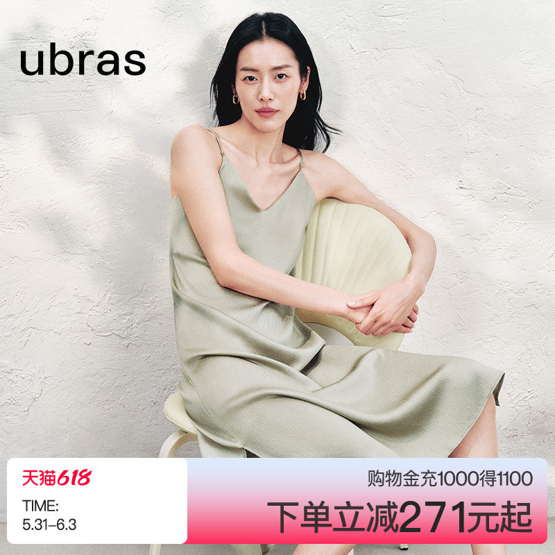 ubras真丝肌理吊带连衣裙