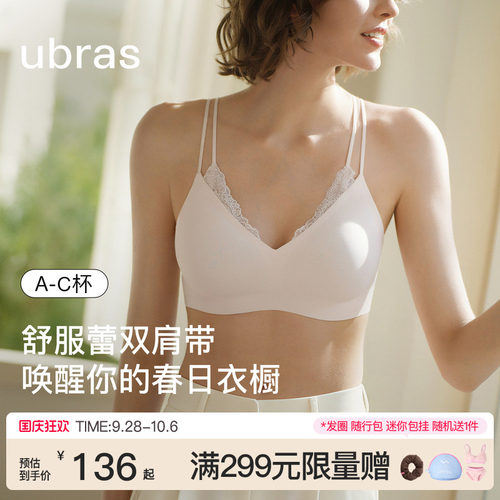ubras无尺码舒服蕾双肩带文胸