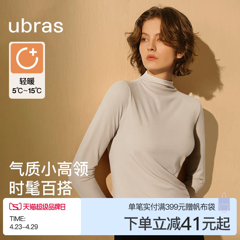 ubras小高领肌底衣含羊毛打底衫女上衣秋冬白色内搭长袖保暖内衣