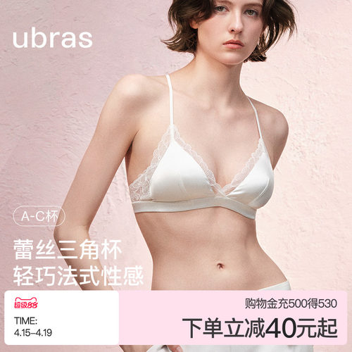 ubras缎面性感蕾丝美背文胸