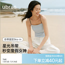 刘雯ubras闪光凉感白色吊带胸垫背心女抹胸外穿内搭美背文胸内衣