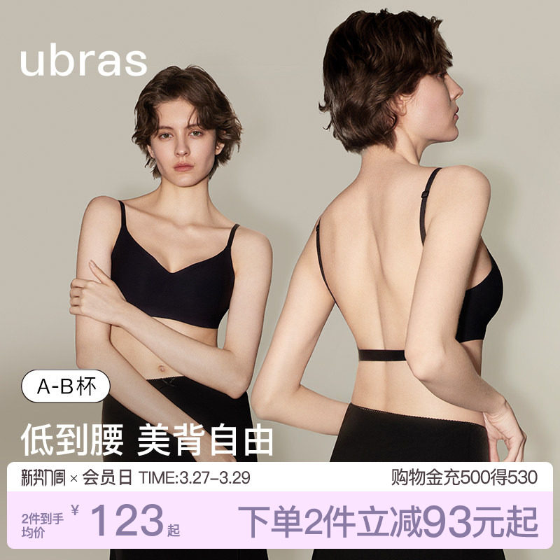ubras美背天鹅颈露背内衣无痕性感吊带细肩带大u型隐形聚拢文胸