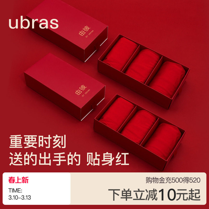 ubras本命年男士内裤女红色生肖马年结婚莫代尔四角纯棉情侣短裤