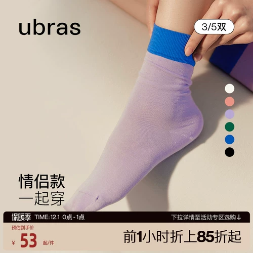 Урас цветные носки короткие трубки хлопковые носки спортивные носки высокая пуля в средней трубке дышащие антибактериальные носки мужчины 3/5 пары