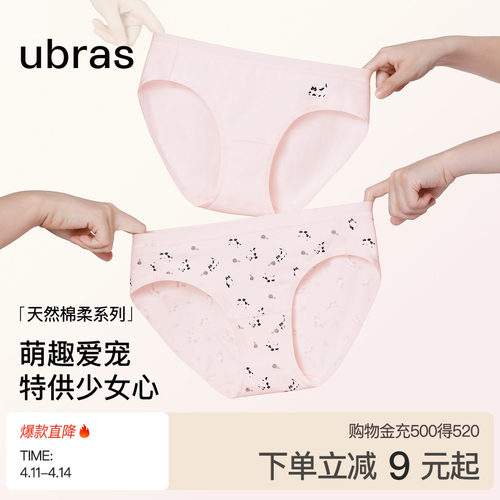 ubras纯棉印花动物可爱