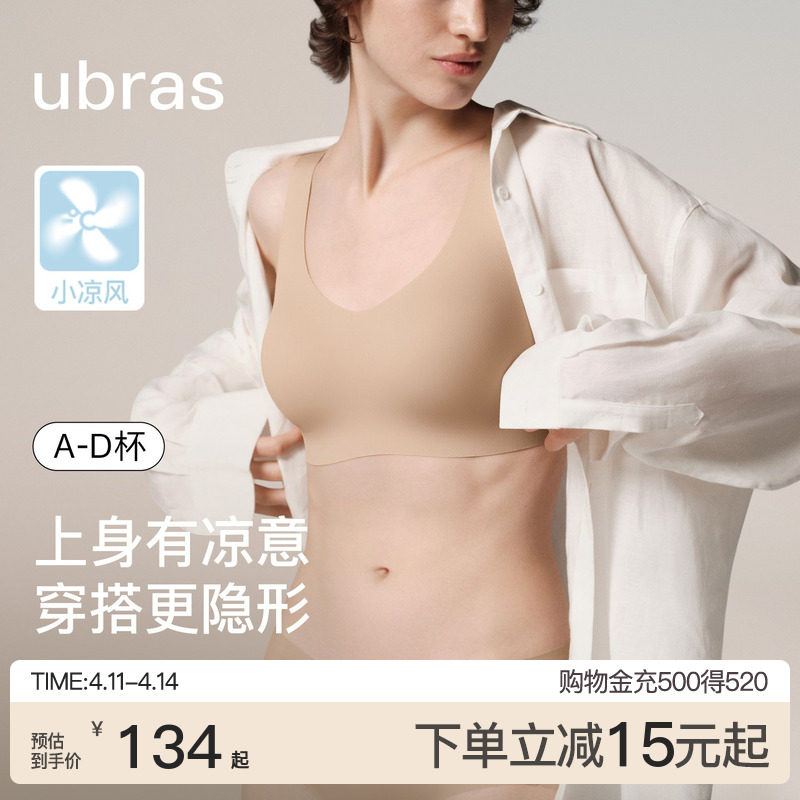 虞书欣同款ubras无尺码红色内衣本命年套装蕾丝前扣背心无痕文胸