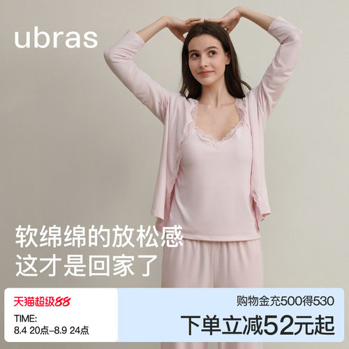 ubras软绵绵吊带开衫长裤三件套