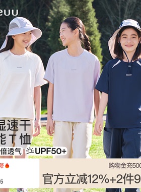 ubras旗下likeuu儿童短袖T恤透气吸湿速干男女童上衣2026春夏新款