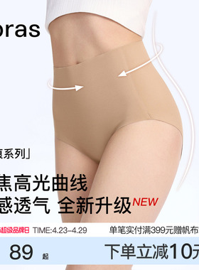 ubras收腹内裤女15A蔓越莓抗菌裆无痕透气大码高腰提臀三角薄短裤