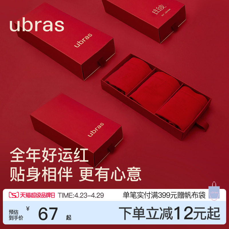 ubras本命年红色内裤女马年纯棉裆短裤红袜子结婚情侣新年礼盒装
