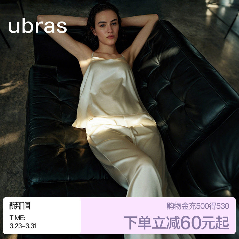 ubras轻奢系列桑蚕丝睡衣女式带胸垫吊带长裤真丝家居服套装秋季