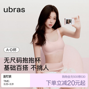 隐形背心文胸罩内衣 无痕无钢圈舒适2026春夏薄款 ubras经典 无尺码