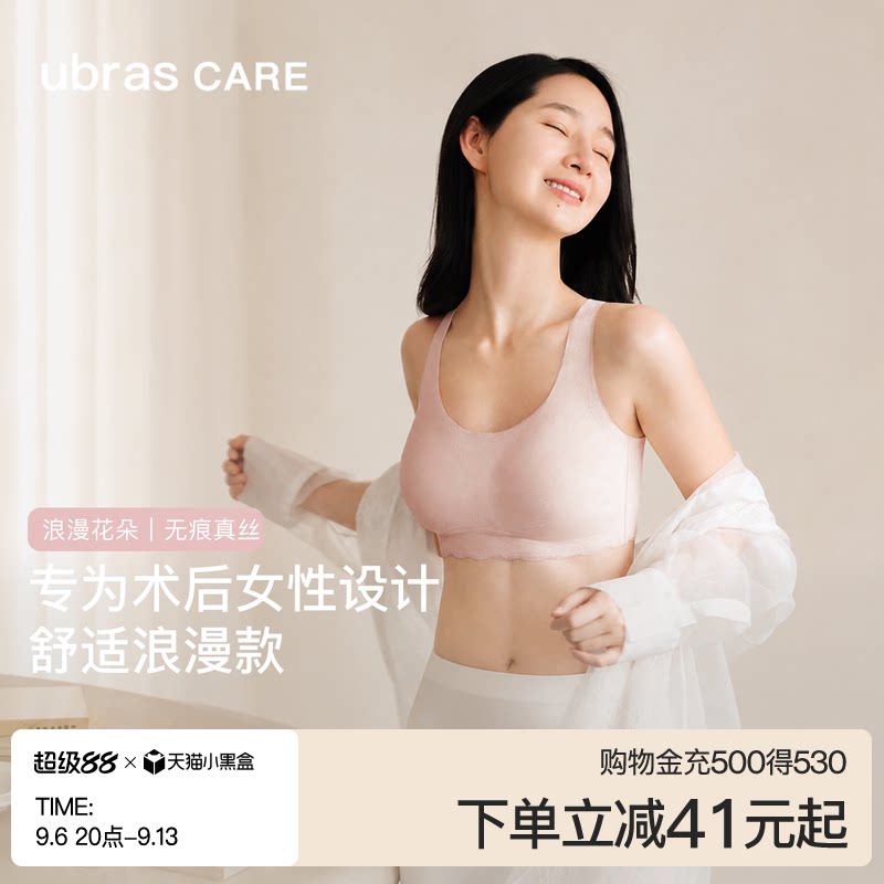 ubras花蔓蕾丝背勾文胸呵护款图片