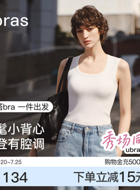ubras白色吊带背心女夏外穿搭搭bra无袖挂脖上衣内衣t恤美背女
