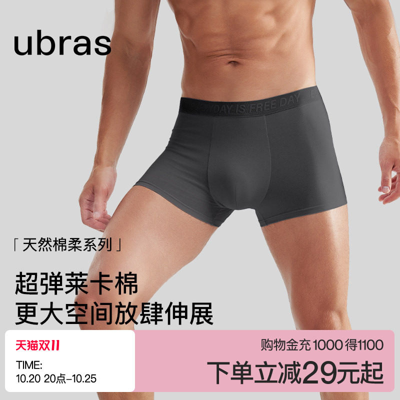 ubras纯棉全棉男士内裤舒适透气抗菌裆防勒平角四角短裤男款3件装