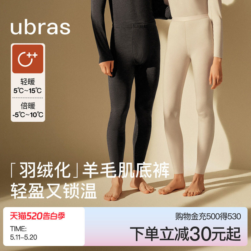 ubras保暖裤男女羽绒化含羊毛肌底裤发热薄款打底秋裤加绒毛线裤