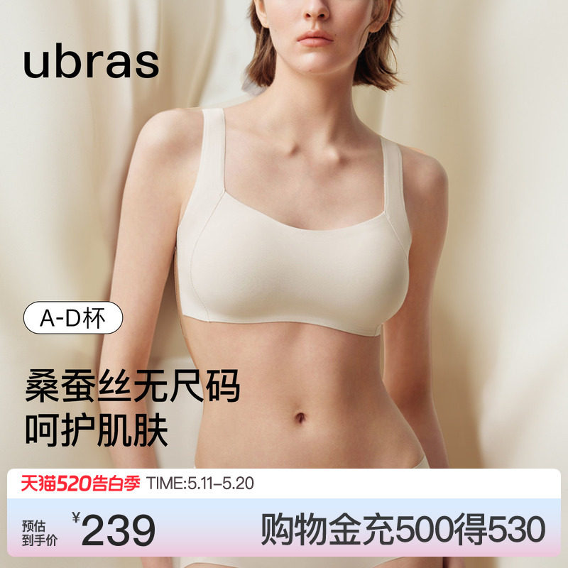 ubras无尺码桑蚕丝小奶皮真丝细吊带无痕背心2026新款文胸罩