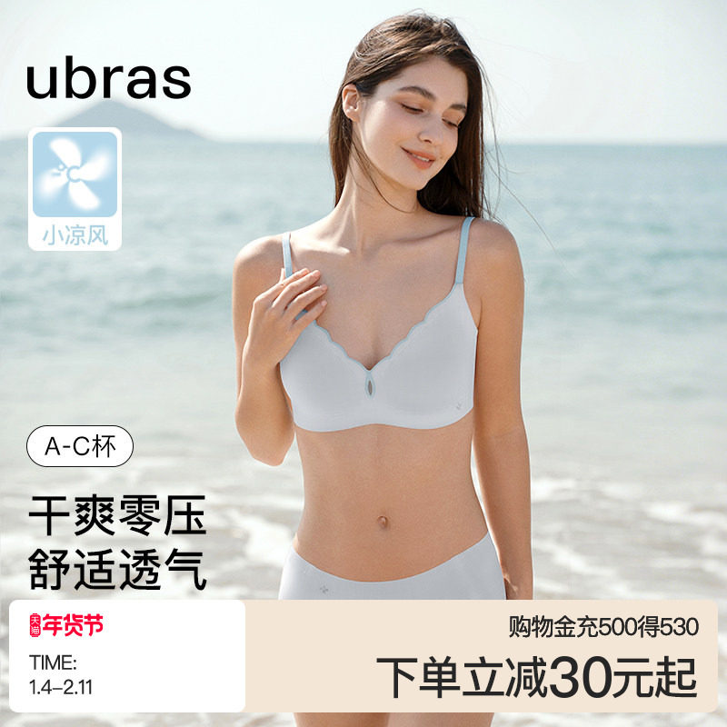 ubras无尺码浪花舒适格纹无痕背心细肩带吊带新款文胸罩内衣女