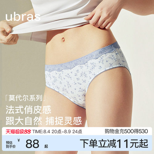 ubras莫代尔碎花蕾丝低腰内裤