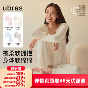 【所有女生的衣橱直播间】ubras软绵绵情侣家居服套装Ⅰ