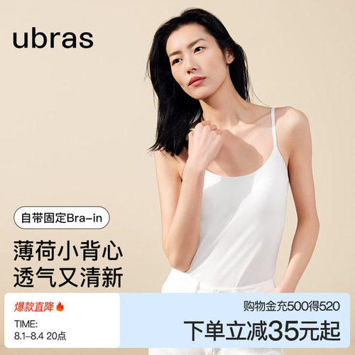 ubras带胸垫无尺码美背吊带背心