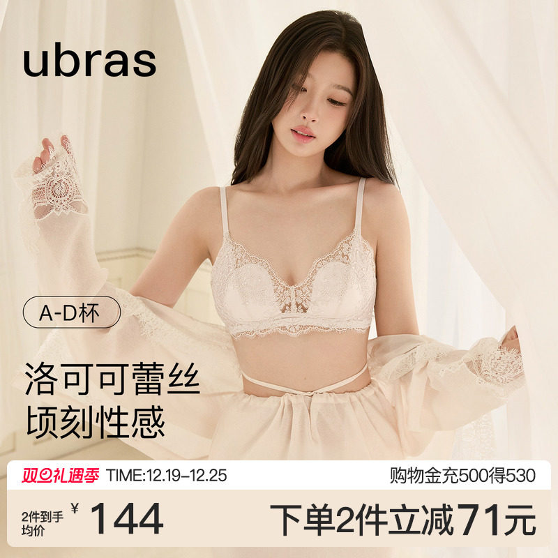 虞书欣同款ubras洛可可蕾丝内衣法式性感纯欲聚拢红色文胸罩套装