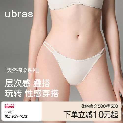 ubras织带女士中腰三角裤