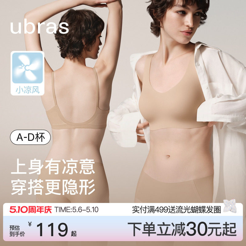 虞书欣同款ubras无尺码红色内衣本命年套装蕾丝前扣背心无痕文胸