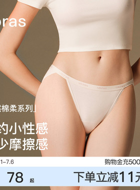 ubras半丁字内裤女士性感T裤薄透气纯棉15A抗菌低腰高开叉三角裤